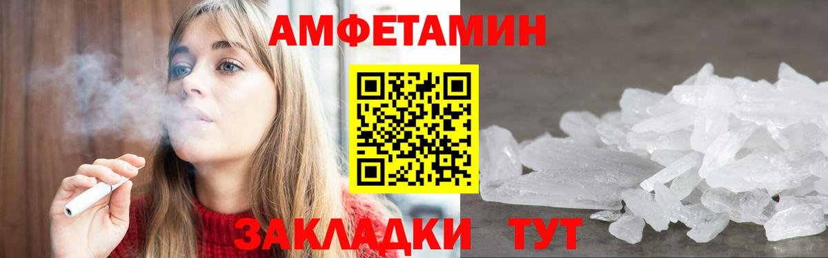 АМФ  Амфетамин  Шадринск  Вход с VPN  АМФЕТАМИН 98% 