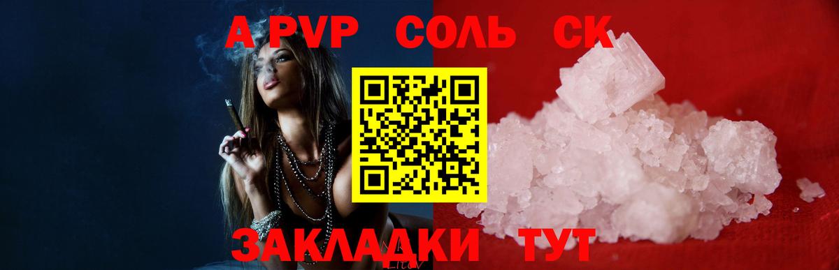 А ПВП СК КРИС Шадринск