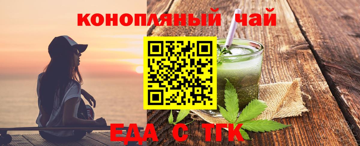 Canna-Cookies марихуана  Вход с VPN  Шадринск 