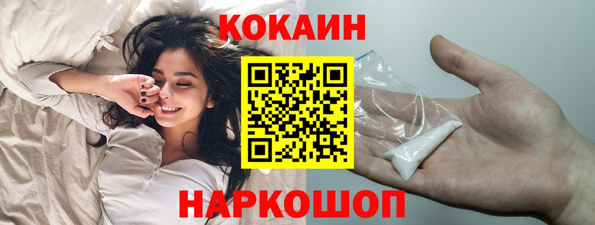 Cocaine Перу  COCAIN Columbia  Кокаин  Шадринск  Вход с VPN 