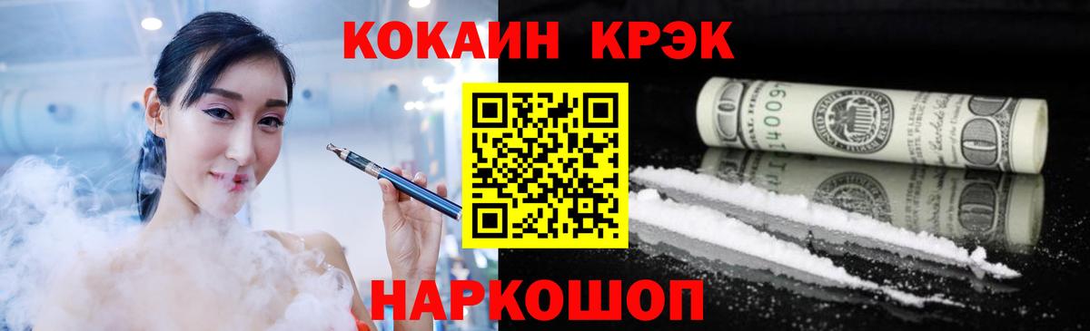 Кокаин 97% Шадринск