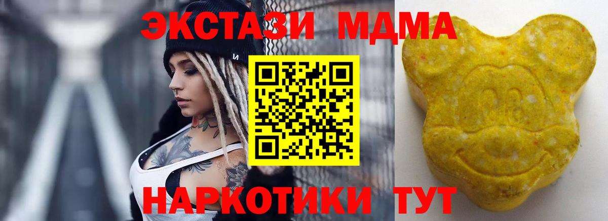 Экстази 300 mg  Экстази таблы  Ecstasy  Шадринск  Вход с VPN 