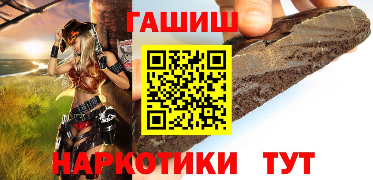 Гашиш Premium  Вход с VPN  Гашиш  Шадринск 