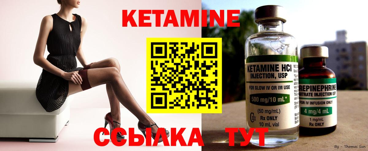 КЕТАМИН ketamine  КЕТАМИН VHQ  Шадринск  Вход с VPN 