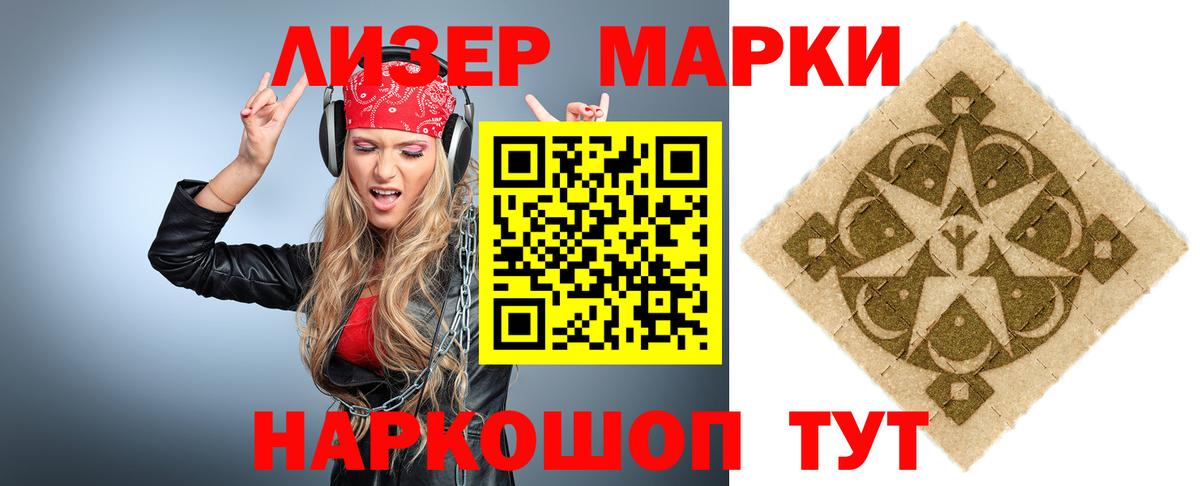 Лсд 25 экстази ecstasy  Лсд 25 экстази  Шадринск  Вход с VPN  ЛСД экстази кислота 