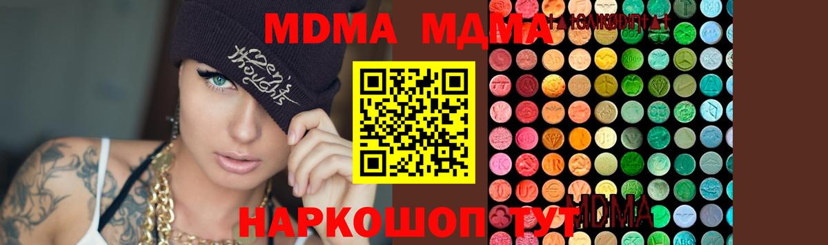 Шадринск  MDMA VHQ  MDMA молли  Вход с VPN 