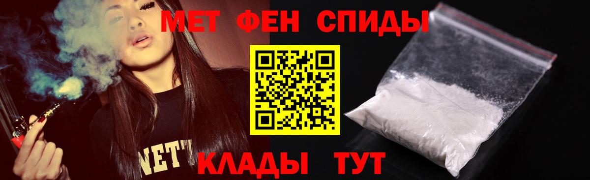 Шадринск  Метамфетамин  Вход с VPN  Метамфетамин винт 