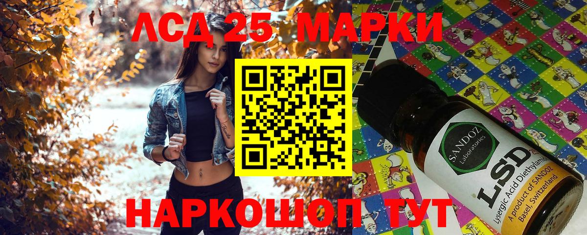 Марки NBOMe 1,8мг  Марки NBOMe 1,8мг  Вход с VPN  Наркотические марки  Шадринск 