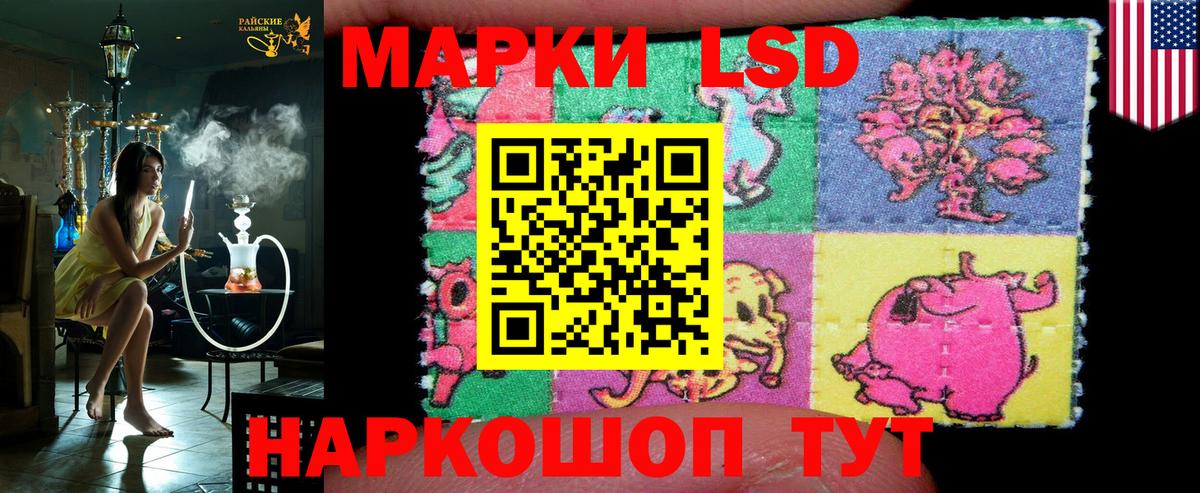 Наркотические марки 1,8мг Шадринск