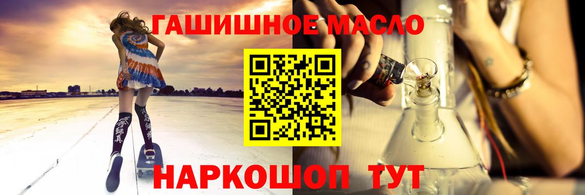 Дистиллят ТГК гашишное масло Шадринск