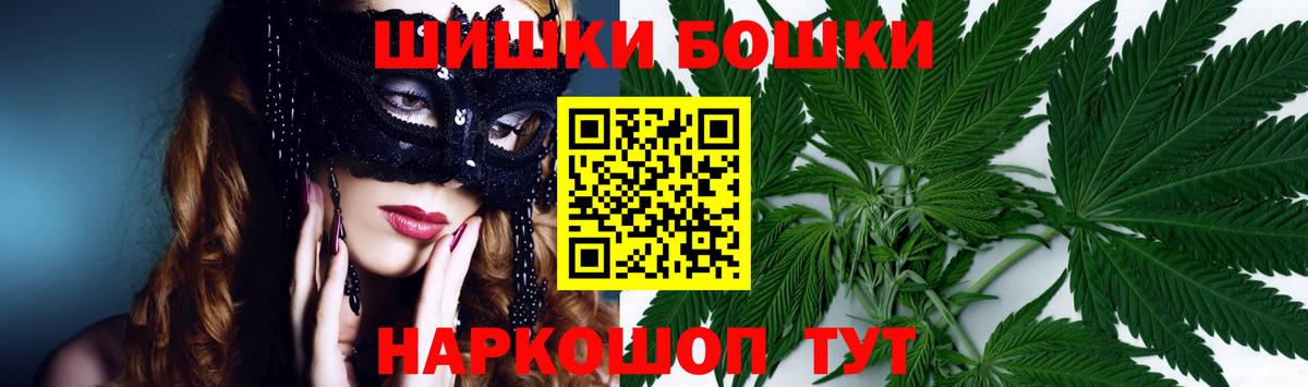 Шадринск  МАРИХУАНА White Widow  Вход с VPN  Канабис сатива 